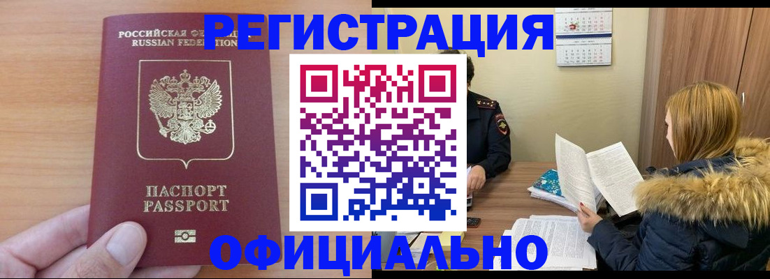 временная регистрация в квартире в Сергиевом Посаде