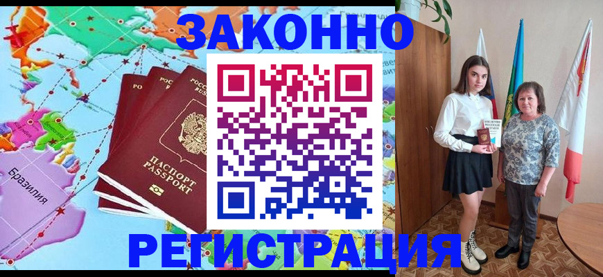 временная регистрация адрес в Сергиевом Посаде