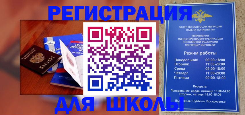 прописка для работы в Сергиевом Посаде